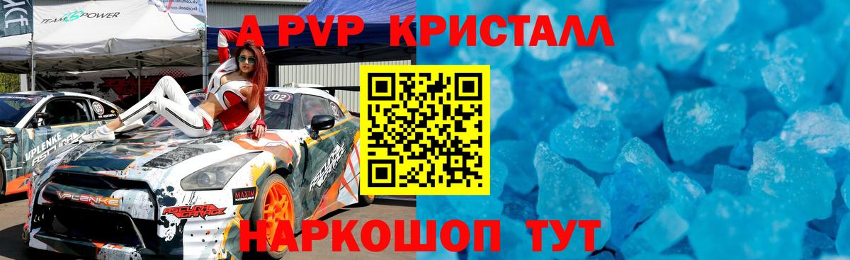 Alpha PVP СК  Вход с VPN  A PVP Соль  Alfa_PVP  A-PVP крисы CK  Узловая 