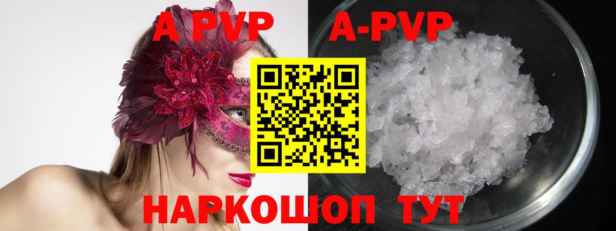 Alpha-PVP Crystall Узловая
