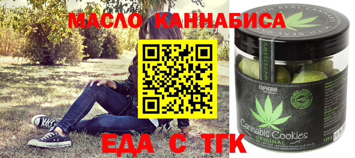 Узловая  Еда ТГК конопля  Вход с VPN 