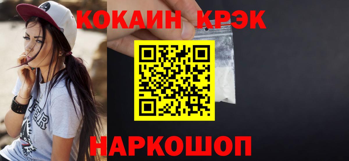 наркотики  Кокаин  Вход с VPN  Кокаин VHQ  Узловая 