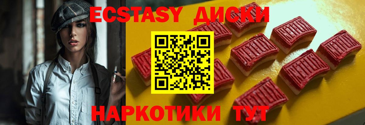 Ecstasy mix Узловая