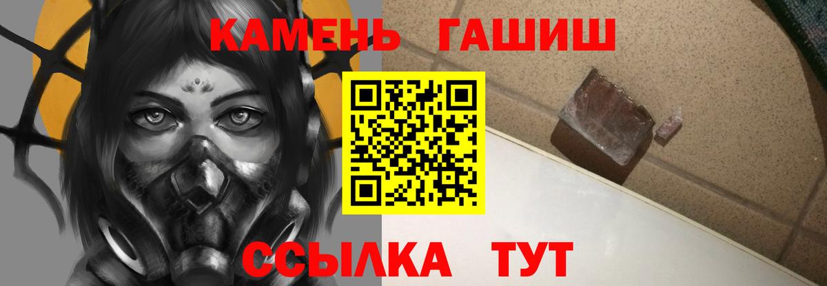 Гашиш Cannabis  ГАШИШ хэш  Узловая  ГАШИШ  Вход с VPN 