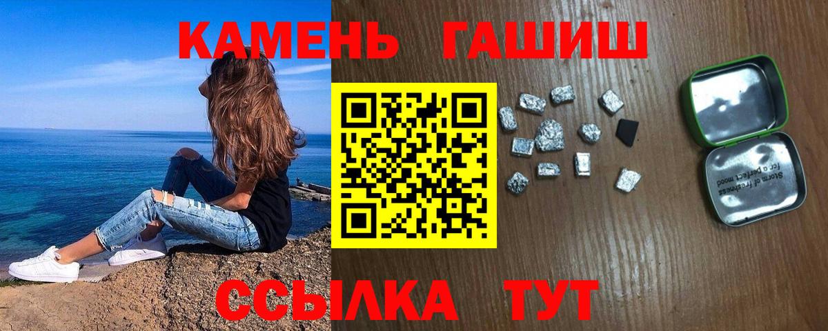 ГАШ хэш Узловая