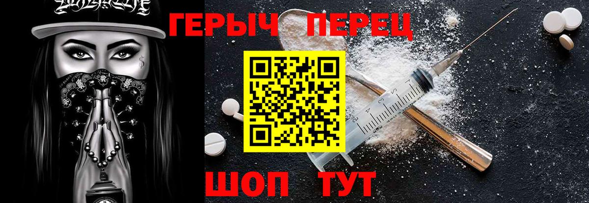 Героин афганец Узловая