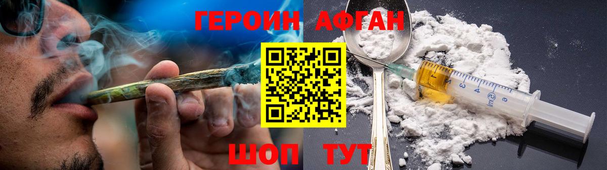Героин  Героин гречка  Вход с VPN  Узловая 