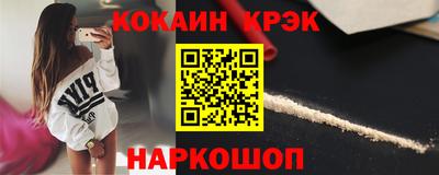 кокаин премиум Старая Купавна