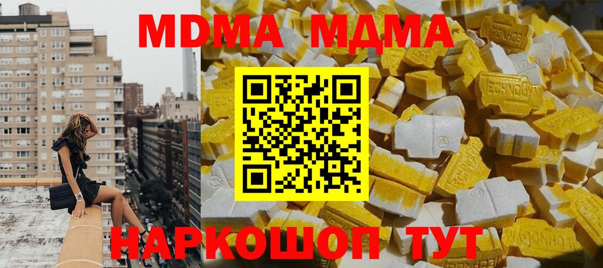 МДМА VHQ Узловая