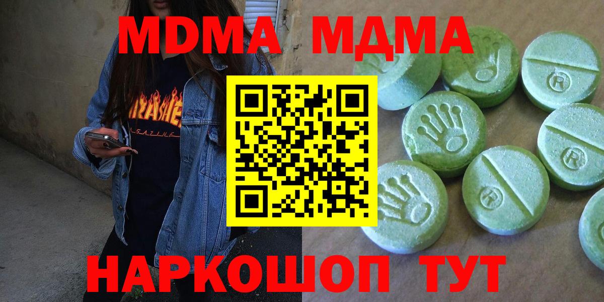 MDMA  Вход с VPN  Узловая  MDMA кристаллы  МДМА VHQ 