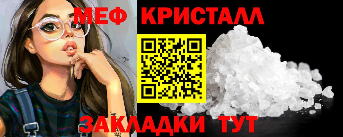 МЯУ-МЯУ  Вход с VPN  Узловая  МЯУ-МЯУ  МЕФ мяу мяу  Меф мука 