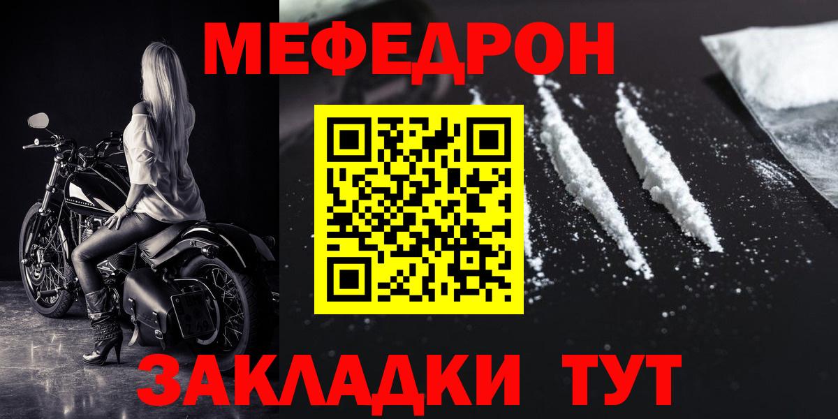 МЕФ кристаллы Узловая
