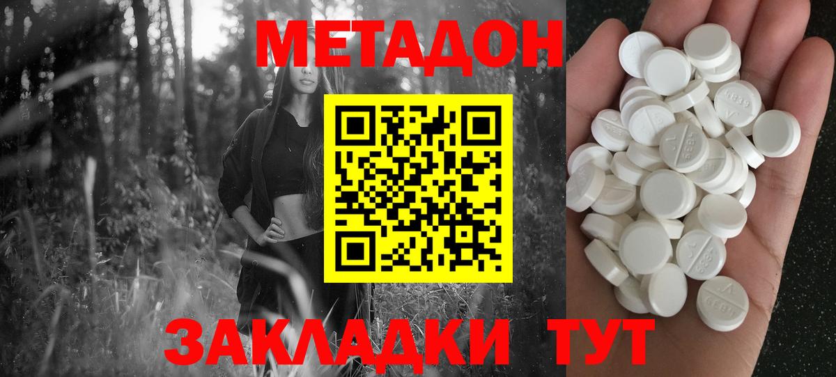Метадон VHQ  Метадон кристалл  omg   Вход с VPN  это телеграм  Узловая 