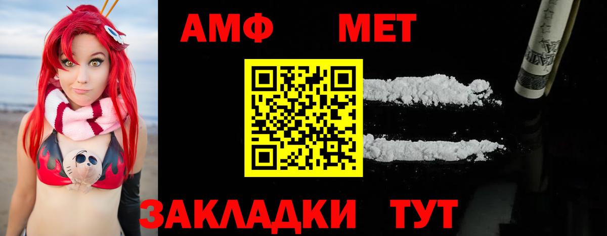 МЕТАМФЕТАМИН Methamphetamine Узловая