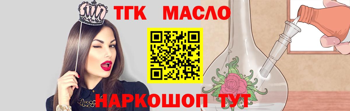 Узловая  ТГК вейп с тгк  Вход с VPN  ТГК жижа 
